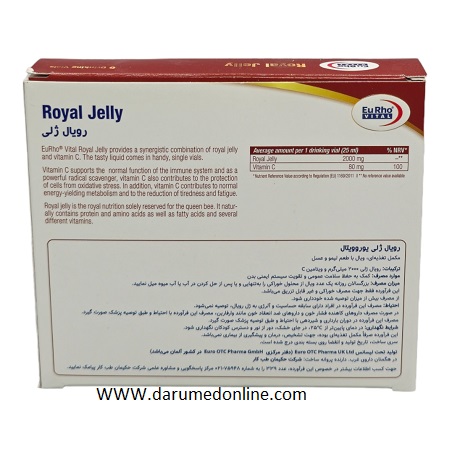 رویال ژلی ویال خوراکی یوروویتال 6 عددی 