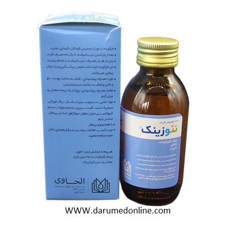 نئوزینک