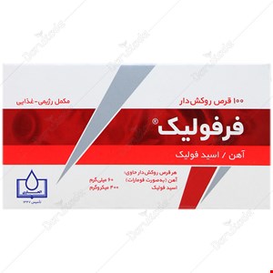 فرفولیک Ferfolic