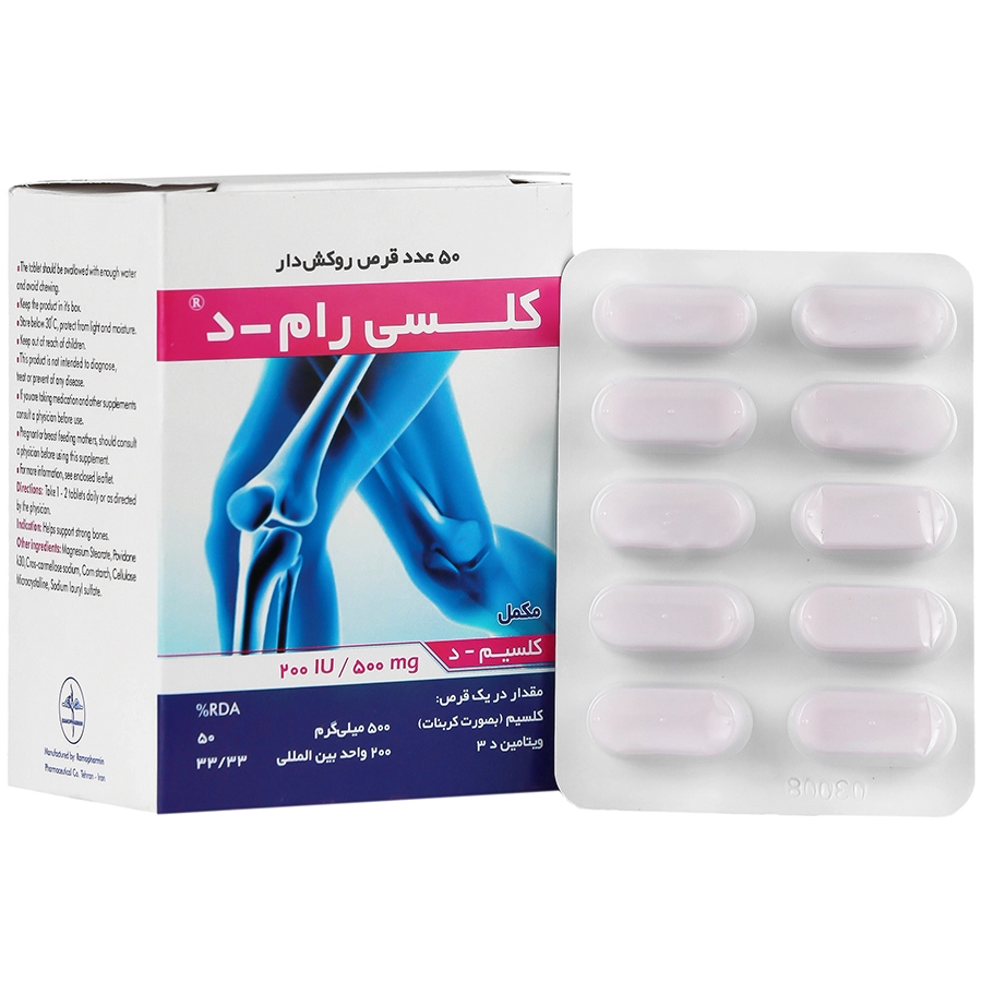  قرص کلسی رام د راموفارمین 50 عدد Ramopharmin Calciram D 50 FC Tabs