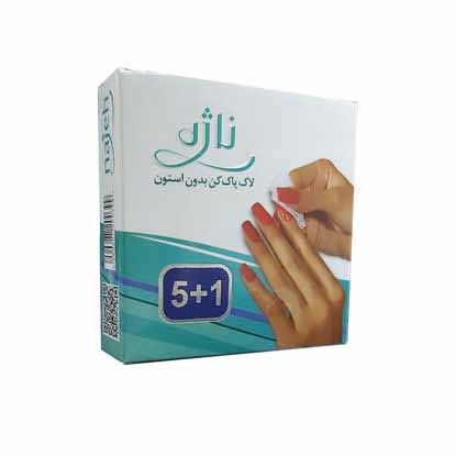 ناژهNAJEH