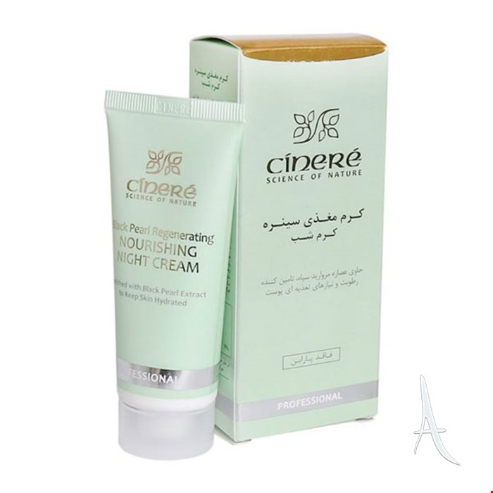  کرم مغذی سینره  Nourishing Cream CINERE
