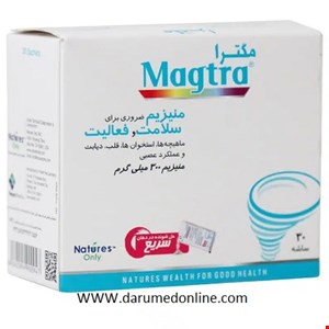 پودر مگترا نیچرز اونلی