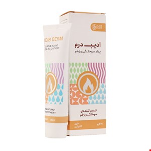 پماد سوختگی و زخم ادیب درم  Adib Derm Burn and Wound Ointment