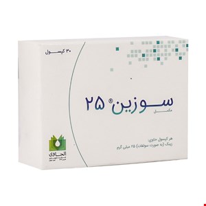 کپسول سوزین 25 الحاوی Alhavi Suzin 25 Zinc Sulfate Caps