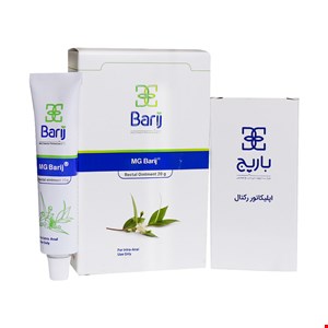 پماد مقعدی ام جی باریج اسانسBarij Essence MG Rectal Ointment
