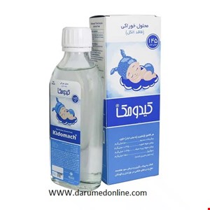 کیدومک محلول خوراکی 145 میل خوارزمی  Kidomach