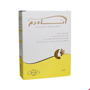 آنادرم   Anaderm