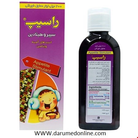 راسیپ سیپروهپتادین  Racip Cyproheptadine