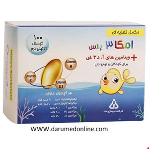 کپسول ژلاتینی امگا 3 دانا مناسب کودکان و نوجوانان