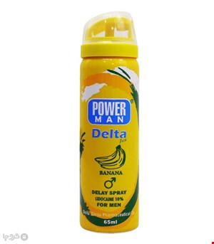  اسپری تاخیری موز دلتازکس | 60 گرم  PowerMan Delta Zex delay Spray Banana 60 gr