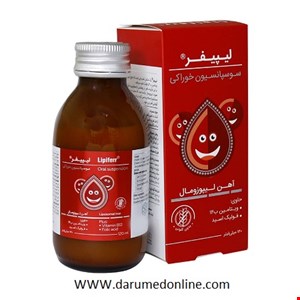 سوسپانسیون خوراکی لیپیفر Lipiferr