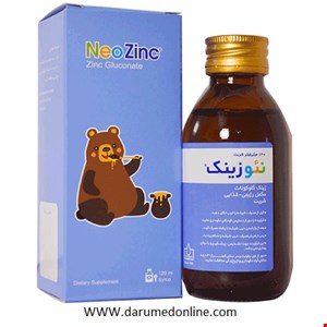 نئوزینک شربت 120 میلی لیتری الحاوی  Neo Zinc