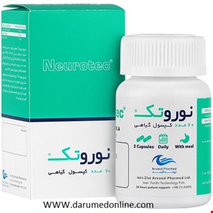 نوروتک  Neurotec