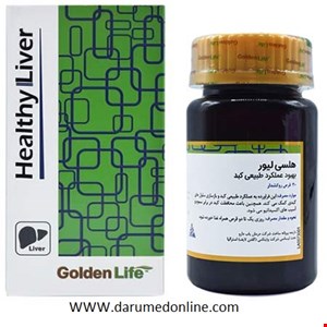هلسی لیور گلدن لایف  Healthy Liver