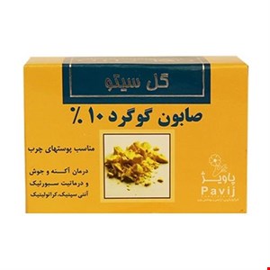 صابون گوگرد 10% گل سیتو مناسب پوست های چرب و آکنه دار 125 گرم Gol cito 10% Sulfur Soap For Oily & Acne Prone Skin 125 g 